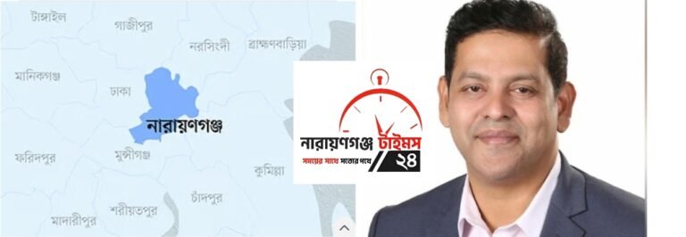 নারায়ণগঞ্জকে মেট্রোরেল (MRT) প্রকল্পে যুক্ত করার উদ্যোগ।