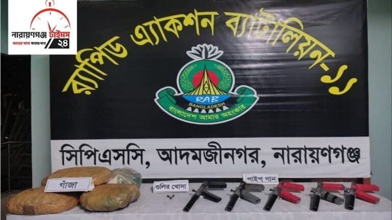 পরিত্যক্ত ভবন থেকে ৫টি পাইপগান ও ৪ কেজি ৭০০ গ্রাম গাঁজা উদ্ধার।