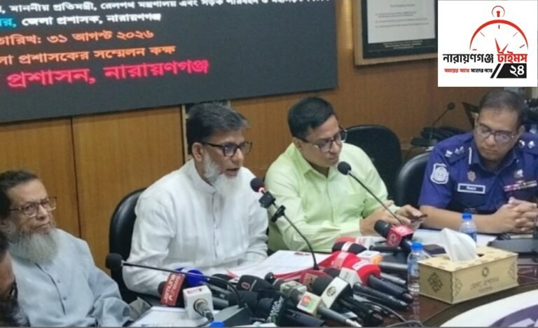 না:গঞ্জে এসে মাদক ও অস্ত্রের বিরুদ্ধে কঠোর বার্তা দিলেন- প্রতিমন্ত্রী হাবিব।