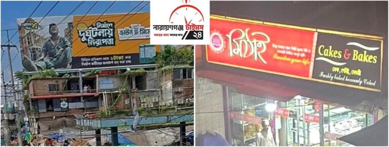 সোনারগাঁওয়ে উচ্ছেদ অভিযানে “লুকোচুরি” , কোন তবিয়তে রয়ে গেল প্রভাবশালীদের স্থাপনা? – ক্ষুব্ধ সাধারণ মানুষ।