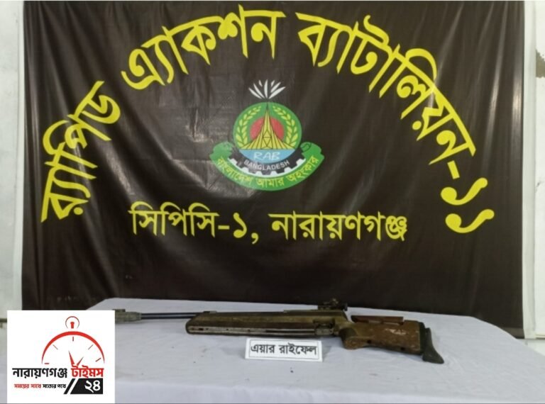ঝোপ থেকে বিদেশি এয়ার রাইফেল উদ্ধার – না:গঞ্জে।